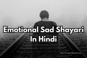 Emotional Sad Shayari In Hindi