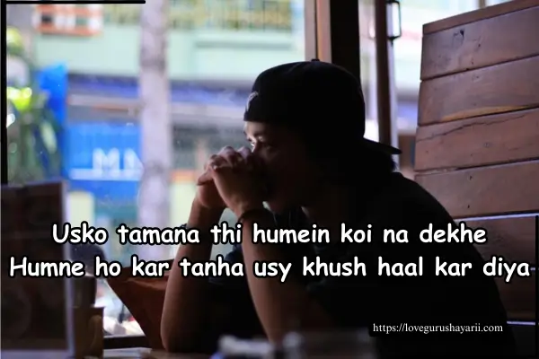 Emotional Sad Shayari in Hindi 2 Lines