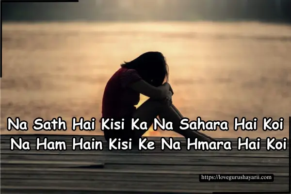 Emotional Sad Shayari in Hindi