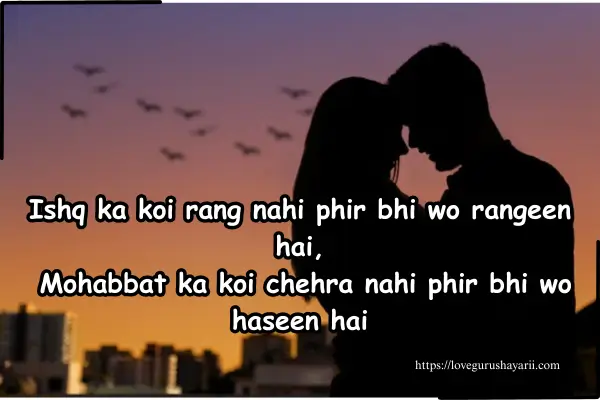 English me Shayari