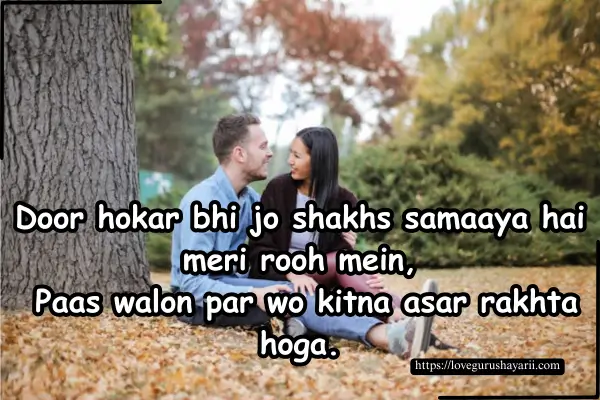 English me Shayari