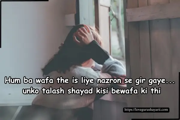 Heart Touching Sad Shayari in Hindi