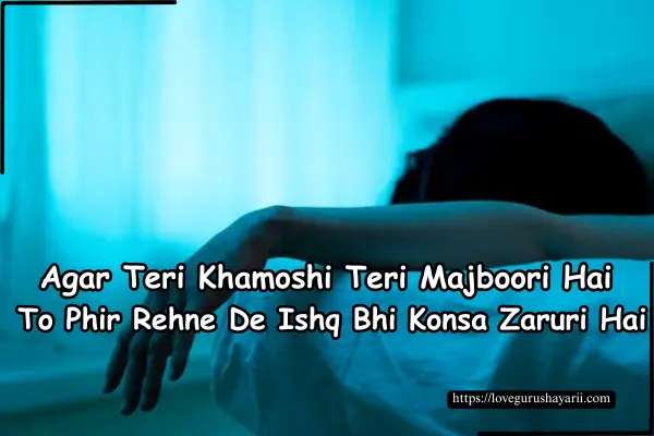 Heart Touching Sad Shayari in Hindi