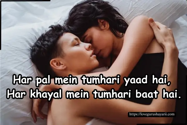 Love 2 Line Shayari in Hindi