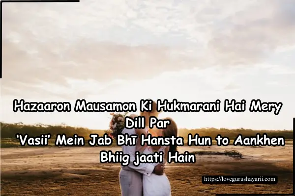 Love Shayari English 2 Line