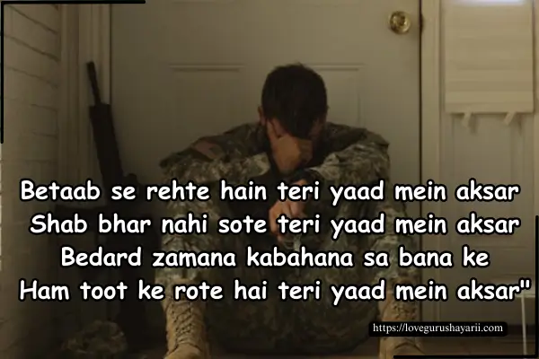 Sad Shayari in English for Life