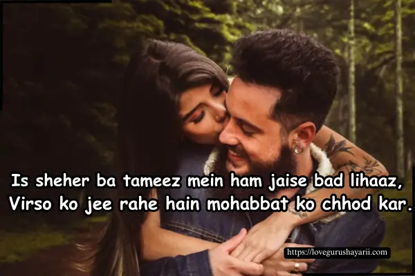 Two line English Shayari for Girlfriend
