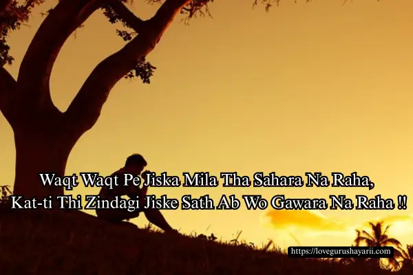 2 Line Sad Shayari in English