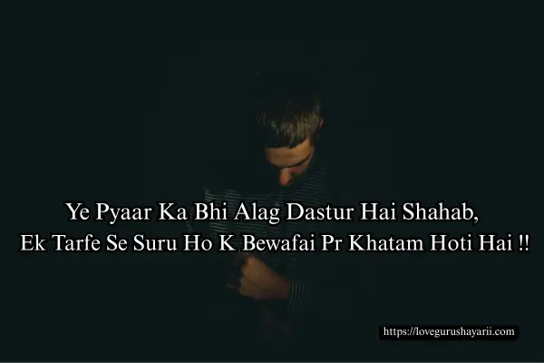 2 Line Sad Shayari in English