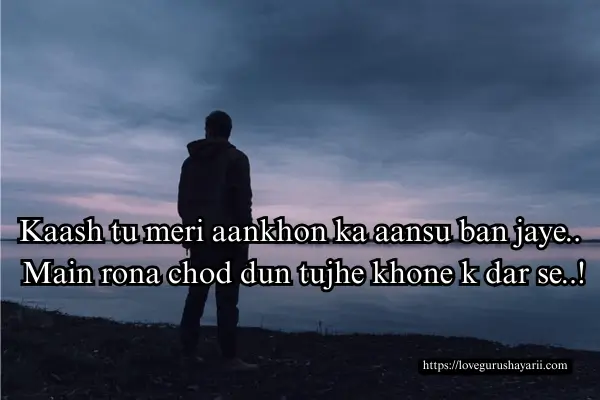 Alone Sad Shayari in English