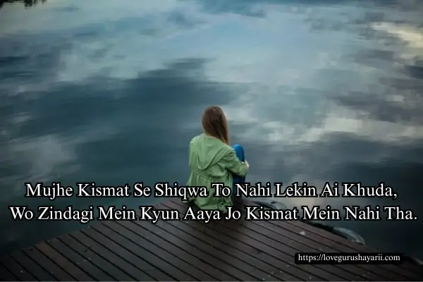 Punjabi Sad Shayari in English