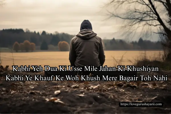 Sad Breakup Shayari in English