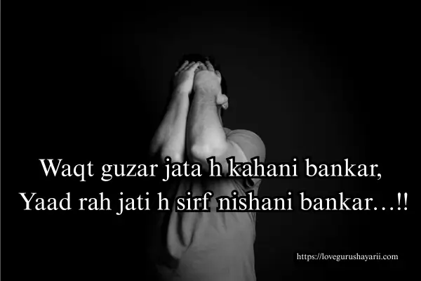 Sad Shayari in English 2 Lines