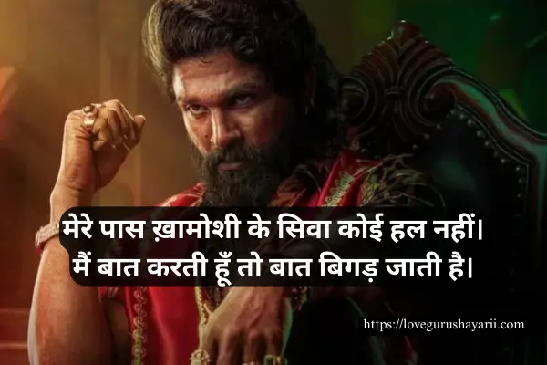 Attitude Shayari in Hindi