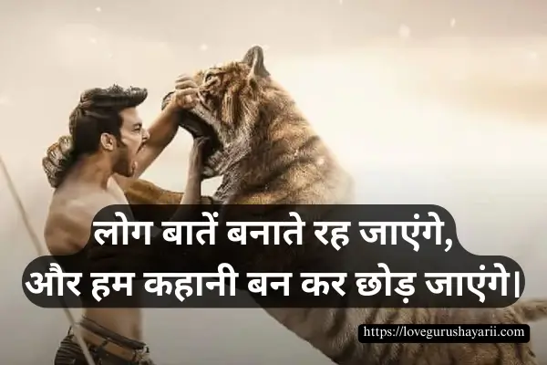 Attitude Shayari in Hindi 2 lines
