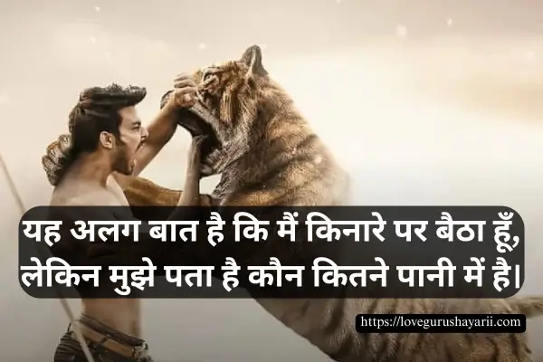 Attitude Shayari in Hindi 2 lines
