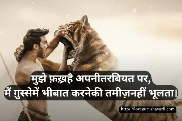 Attitude Shayari in Hindi 2 lines