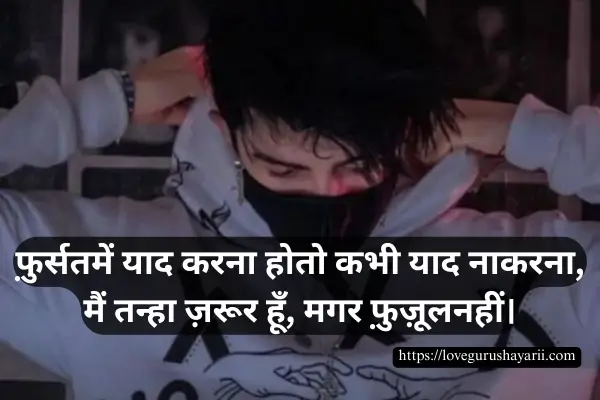 Girls Attitude Shayari in Hindi