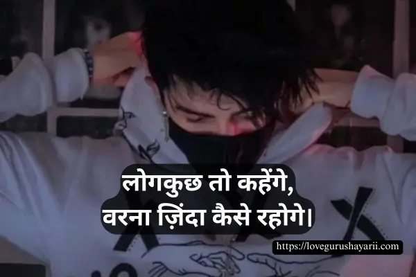 Girls Attitude Shayari in Hindi