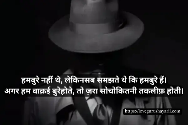 Attitude Shayari 2 Line in Roman