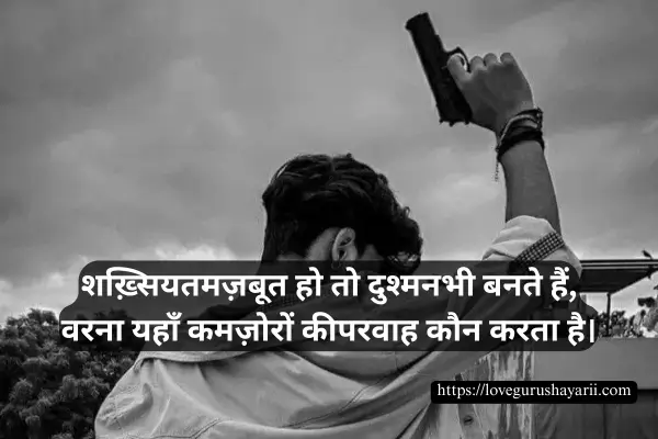 Attitude Shayari in English 2 Line