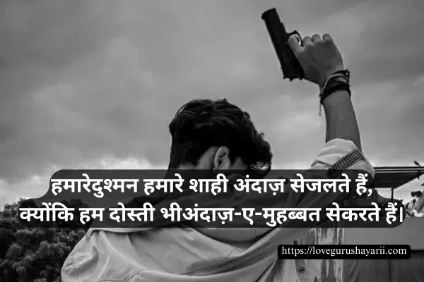 Attitude Shayari in English 2 Line