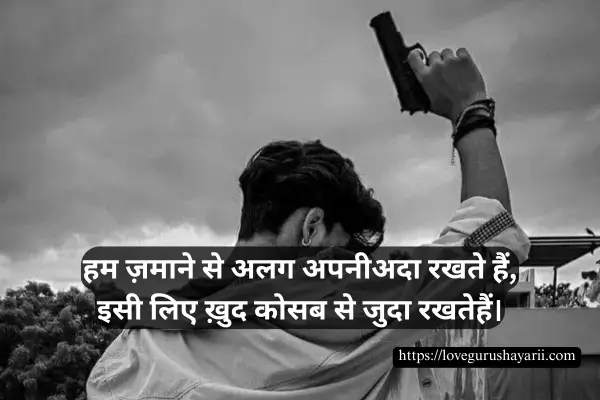Attitude Shayari in English 2 Line