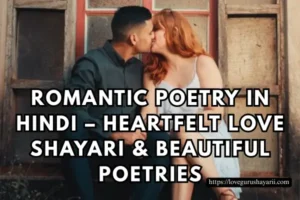 Romantic Poetry in Hindi