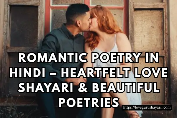 Romantic Poetry in Hindi