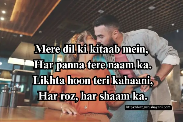 Short Romantic Love Poetry in Hindi