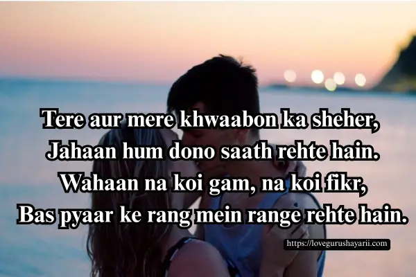 Short Romantic Love Poetry in Hindi