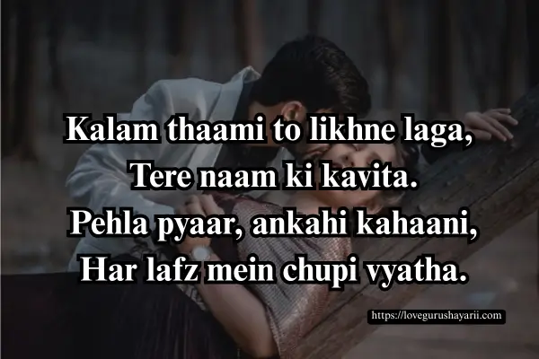 4 Lines Love Poetry in Hindi