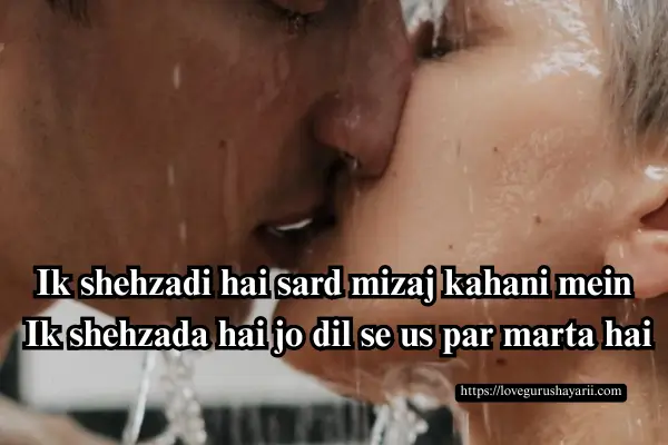 Romantic Poetry in Hindi