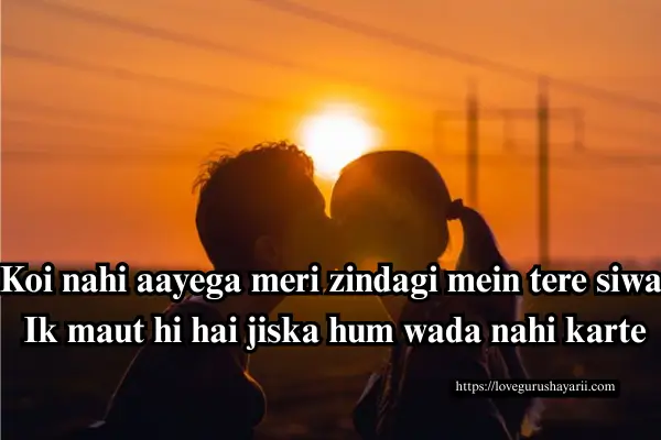 Romantic Poetry in Hindi