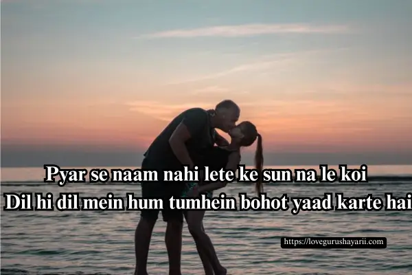 Romantic Poetry in Hindi Text