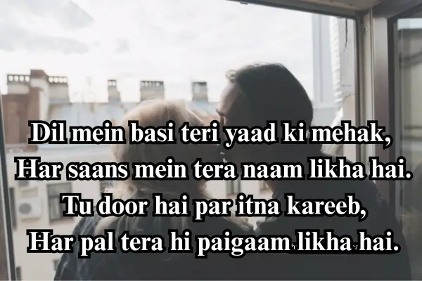Romantic Love Shayari in Hindi