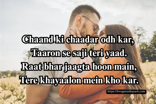 Romantic Love Shayari in Hindi