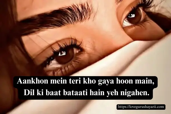 Eyes Shayari In Hindi