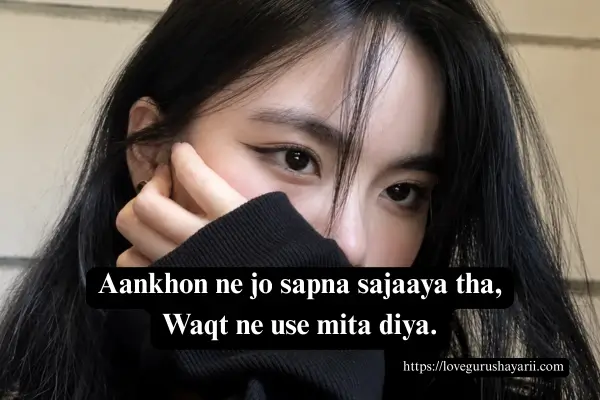 2 Line Shayari On Eyes Love