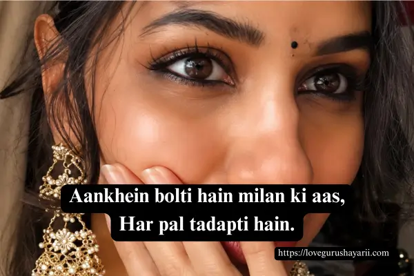 Longing Eyes Shayari In Hindi