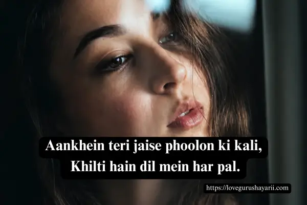 2 Line Shayari On Eyes In Hindi