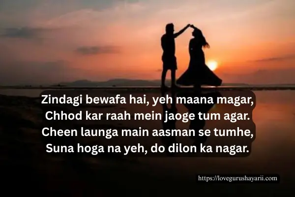 2 Line Shayari To Impress A Girl In English