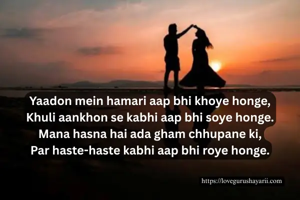 2 Line Shayari To Impress A Girl In English