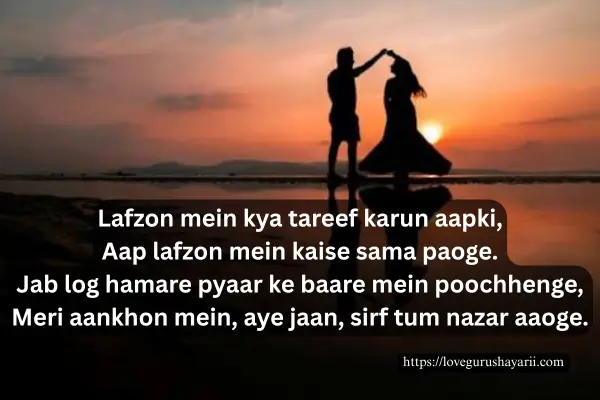 2 Line Shayari To Impress A Girl In English
