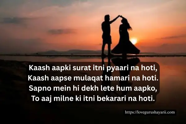 2 Line Shayari To Impress A Girl In English
