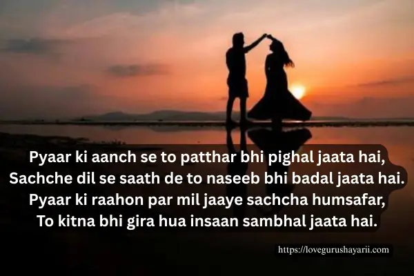 2 Line Shayari To Impress A Girl In English