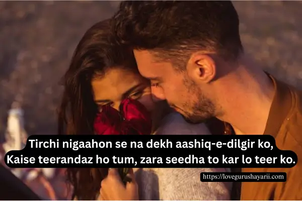 Girl Impress Shayari