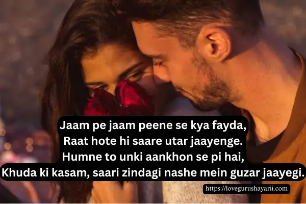 Girl Impress Shayari