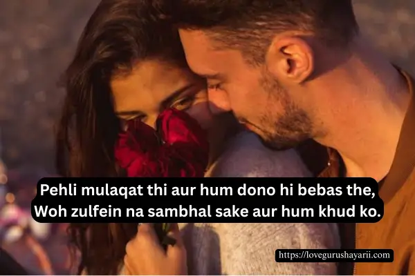 Girl Impress Shayari