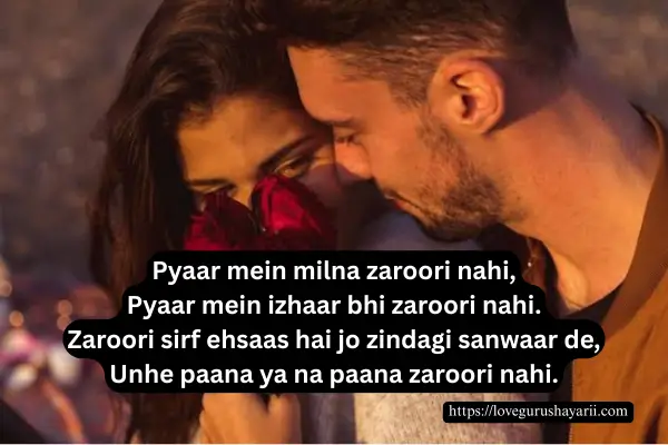 Girl Impress Shayari